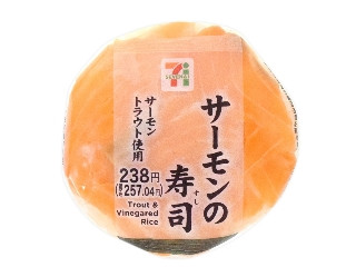 セブン-イレブン サーモンの寿司（セブン-イレブン）クチコミ23件