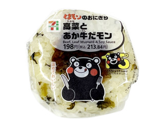 セブン-イレブン くまモンのおにぎり 高菜とあか牛だモンの感想