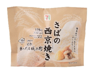 「yasufuji」さんが「食べたい」しました