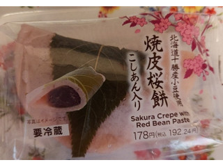 セブン-イレブン 焼皮桜餅こしあん入り