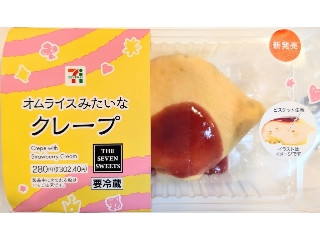 「みかんちゃん1032」さんが「食べたい」しました