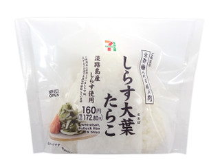 セブン-イレブン しらす大葉たらこおむすび 商品写真