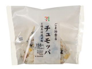 セブン-イレブン ごま油香る 5種具材混ぜ飯チュモッパ 商品写真
