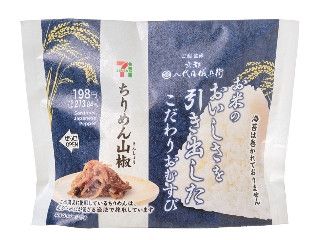 「じょっぴ」さんが「食べたい」しました