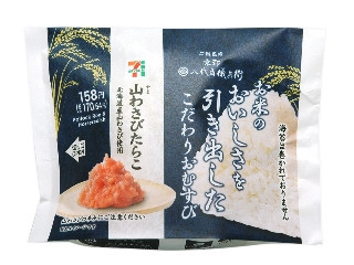 「yasufuji」さんが「食べたい」しました