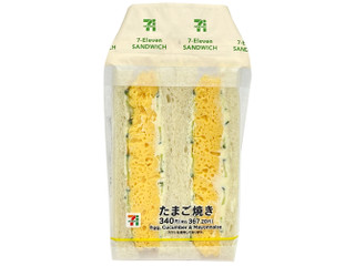 セブン-イレブン たまご焼きサンド