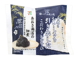 こだわりおむすび あおさ海苔の佃煮