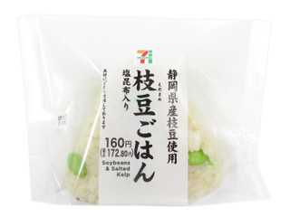 セブン-イレブン 静岡県産枝豆おむすび 塩昆布入り（セブン-イレブン