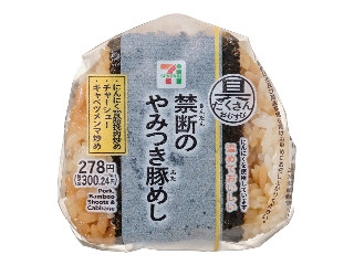 「yasufuji」さんが「食べたい」しました