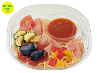 冷製パスタ 夏野菜と生ハム
