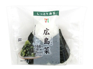 直巻おむすび 広島菜