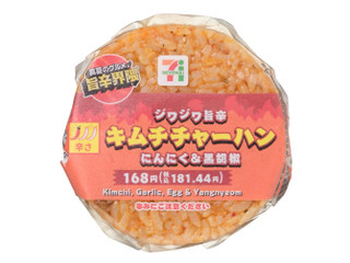 セブン-イレブン ジワジワ旨辛 キムチチャーハンおむすび