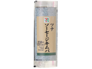 セブン-イレブン ツナソーセージキムパ