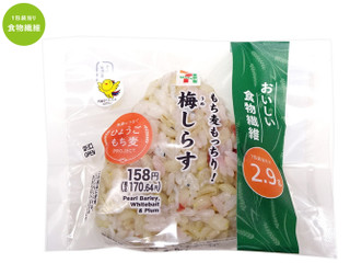 セブン-イレブン もち麦もっちり！梅しらすおむすび（セブン-イレブン