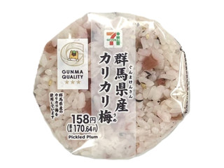 セブン-イレブン 群馬県産カリカリ梅おむすび（セブン-イレブン