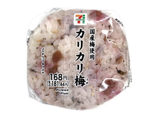 セブン-イレブン カリカリ梅おむすび 国産梅使用