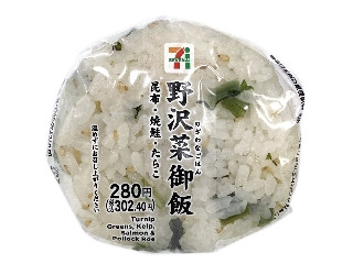 セブン-イレブン 大きな野沢菜おむすび 昆布・焼鮭・たらこ（セブン