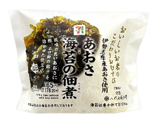 こだわりおむすび あおさ海苔の佃煮