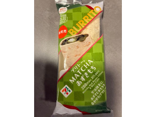 セブン-イレブン ブリトー MATCHAあずきもち