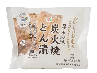 セブン-イレブン こだわりおむすび 厚木の味 炭火焼とん漬