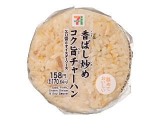 セブン-イレブン 香ばし炒めコク旨チャーハンおむすび