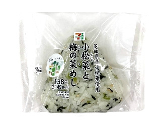 セブン-イレブン 小松菜と梅の菜めしおむすび