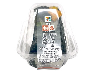セブン-イレブン 旨さ相盛おむすび 紅しゃけとしそ昆布（セブン