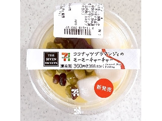 「みかんちゃん1032」さんが「食べたい」しました