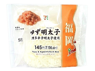 セブン-イレブン ゆず明太子おむすび 博多辛子明太子使用