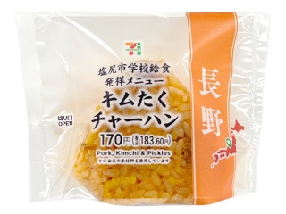セブン-イレブン キムたくチャーハンおむすび