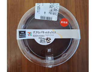 セブン-イレブン 大きなパキっとティラミス