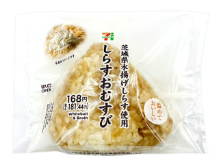 セブン-イレブン しらすおむすび 茨城県水揚げしらす使用 商品写真
