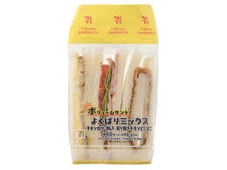 セブン-イレブン よくばりミックスサンド 商品写真