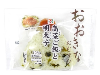 セブン-イレブン おおきなおむすび 高菜ご飯と明太子