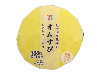 セブン-イレブン たっぷり玉子のオムすび