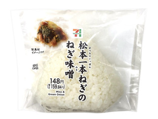 セブン-イレブン 松本一本ねぎのねぎ味噌おむすび（セブン-イレブン