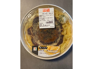 セブン-イレブン 生パスタ ボロネーゼ チーズクリーミーソース