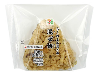 ちくわおにぎりさん専用　2本 要コメ　送料込　155/65R14 ブリヂストン セブン-イレブン ちくわとあおさの混ぜ飯おむすび（セブン-イレブン