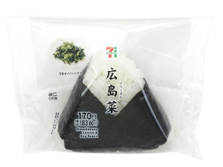 セブン-イレブン 直巻おむすび 広島菜