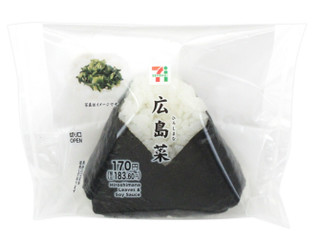 セブン-イレブン 直巻おむすび 広島菜 商品写真