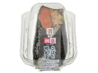 「ｻﾊﾞ」さんが「食べたい」しました