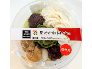セブン-イレブン 贅沢宇治抹茶パフェ（セブン-イレブン）クチコミ2件