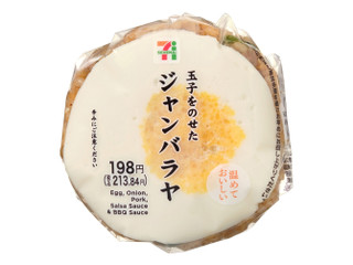 セブン-イレブン 玉子をのせたジャンバラヤおむすび