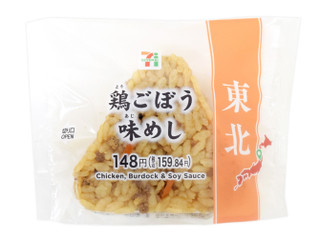 セブン-イレブン 鶏ごぼう味めしおむすび