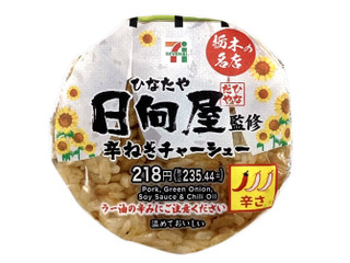 おむすび セブン-イレブン 日向屋監修辛ねぎチャーシューおむすびの感想