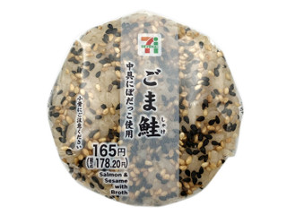 セブン-イレブン ごま鮭おむすび ぼだっこ使用 商品写真