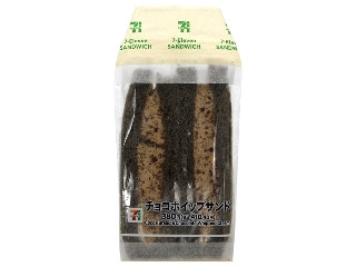 チョコホイップサンド