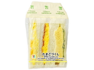 セブン-イレブン たまごづくしサンド
