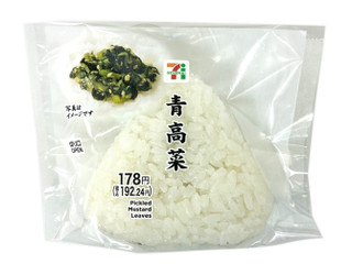セブン-イレブン 青高菜おむすび（セブン-イレブン）コンビニ