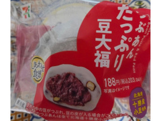 セブン-イレブン つぶあんたっぷり豆大福